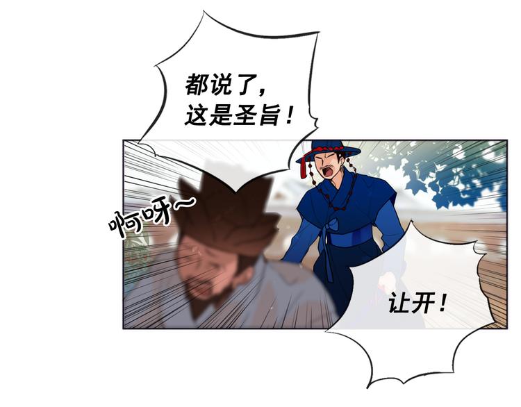 第1+2话 荒淫皇帝采集美人138