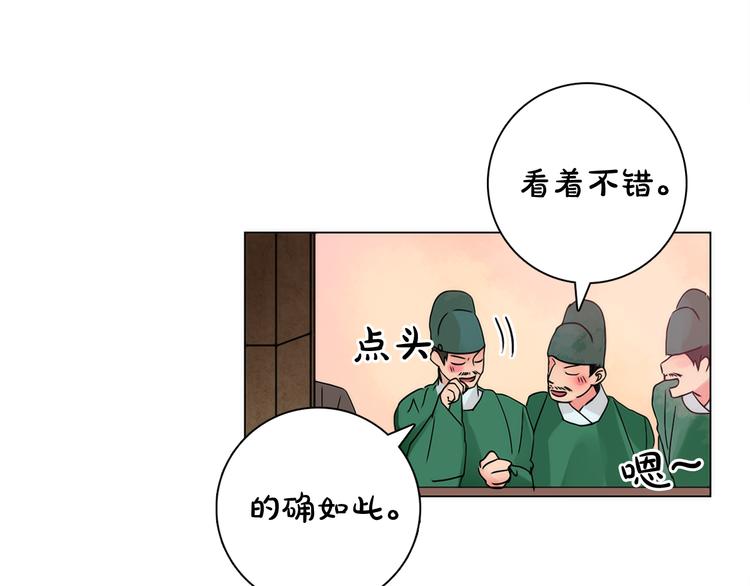 第6话 难掩美貌如何落选？79