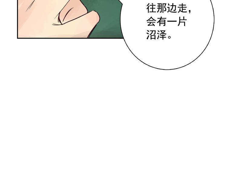 第4话 女装少爷要入宫？！101