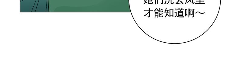 第6话 难掩美貌如何落选？31