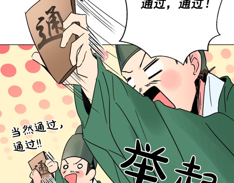 第7话 公主怒怼荒唐君王48