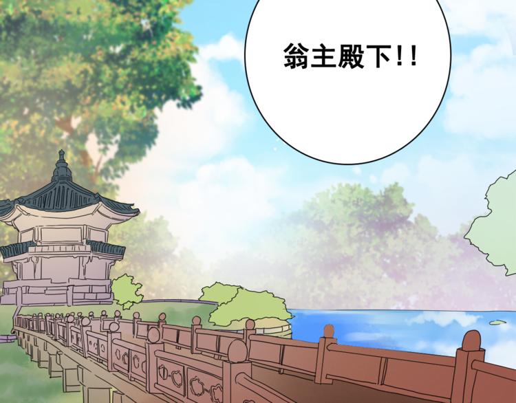 第7话 公主怒怼荒唐君王53