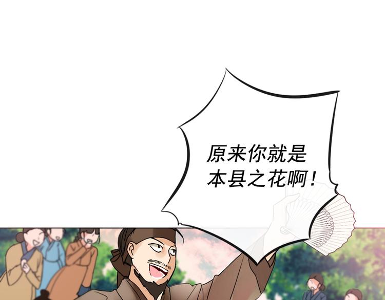 第1+2话 荒淫皇帝采集美人182