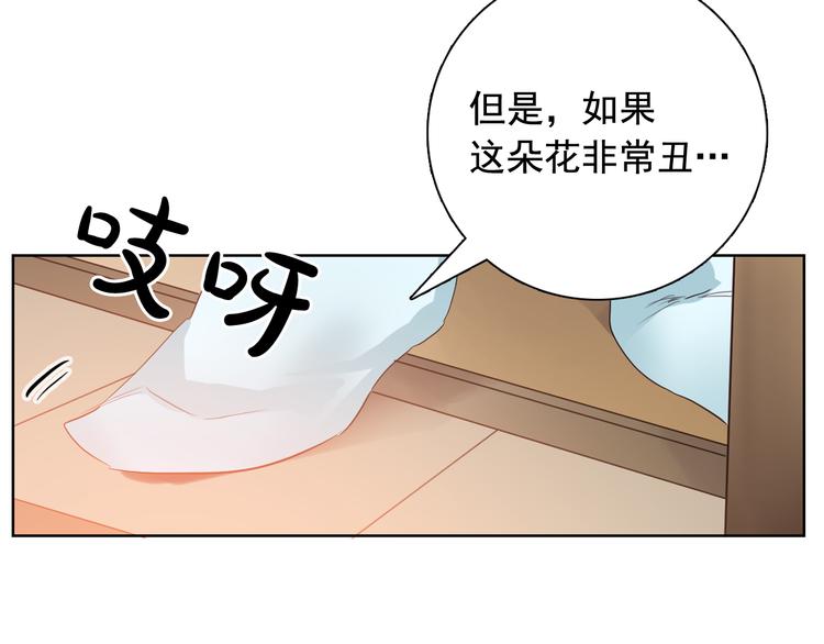 第3话 俊秀少爷女装选秀111