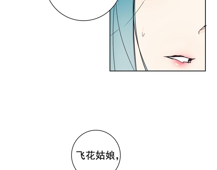 第3话 俊秀少爷女装选秀52