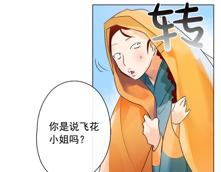 第1+2话 荒淫皇帝采集美人197
