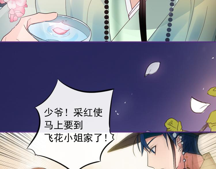序章 男扮女装入宫为妃！8