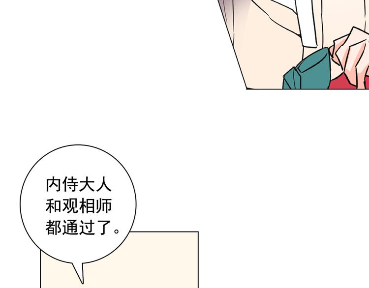 第7话 公主怒怼荒唐君王18