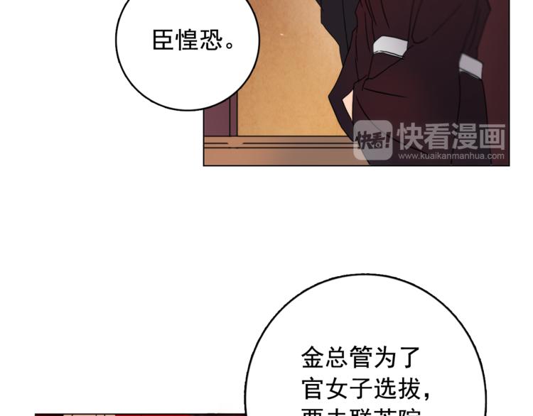 第6话 难掩美貌如何落选？46