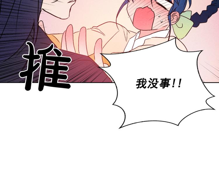 第5话 一朝撩妹今朝被撩29