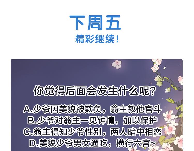 第7话 公主怒怼荒唐君王141