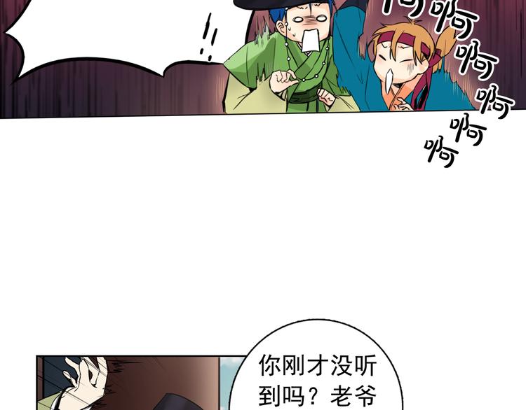 第3话 俊秀少爷女装选秀34