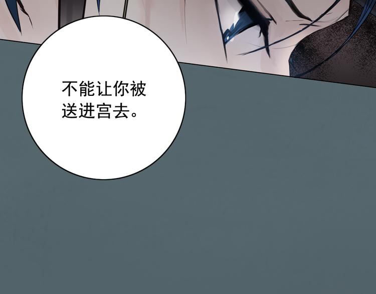 第4话 女装少爷要入宫？！89
