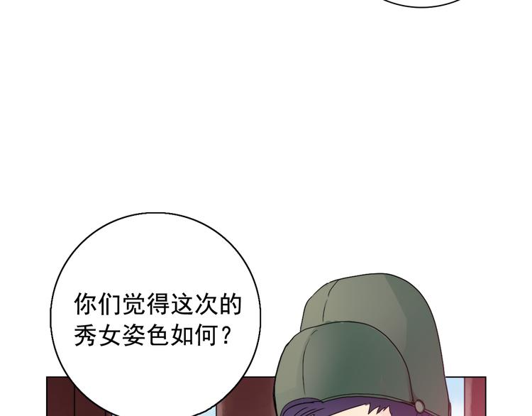第6话 难掩美貌如何落选？29