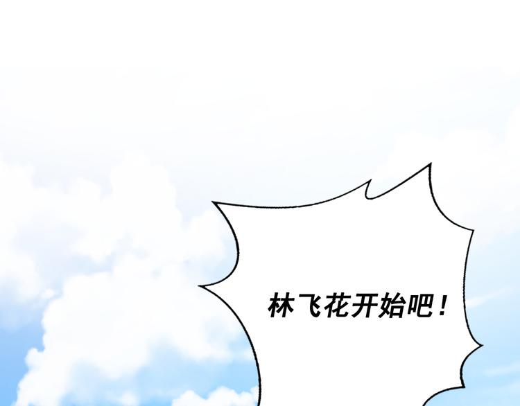第7话 公主怒怼荒唐君王33