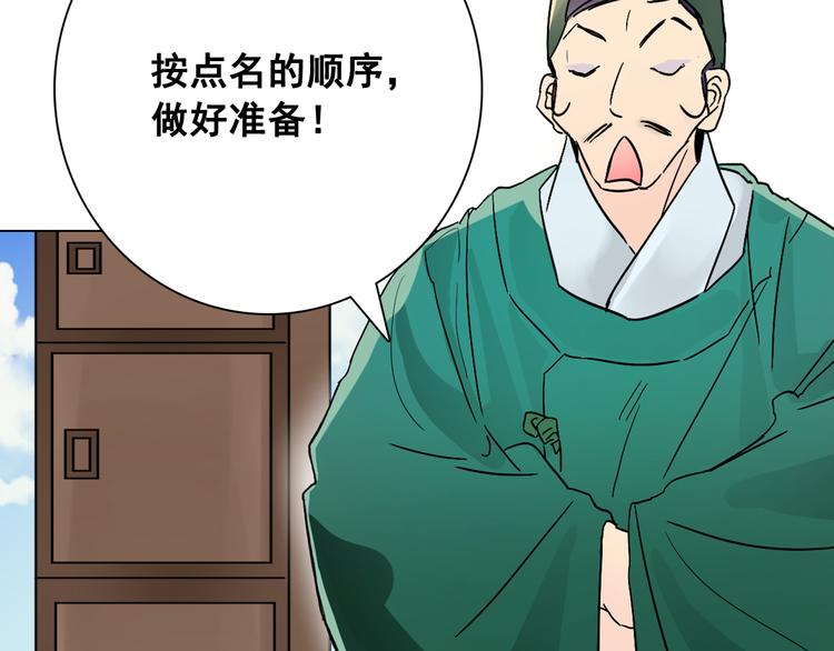 第6话 难掩美貌如何落选？70
