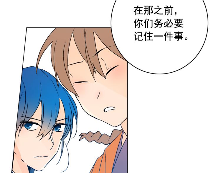 第5话 一朝撩妹今朝被撩82