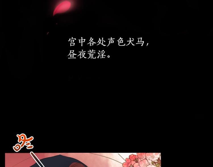 第1+2话 荒淫皇帝采集美人10