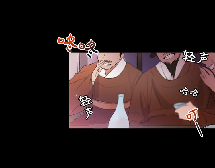 第1+2话 荒淫皇帝采集美人29