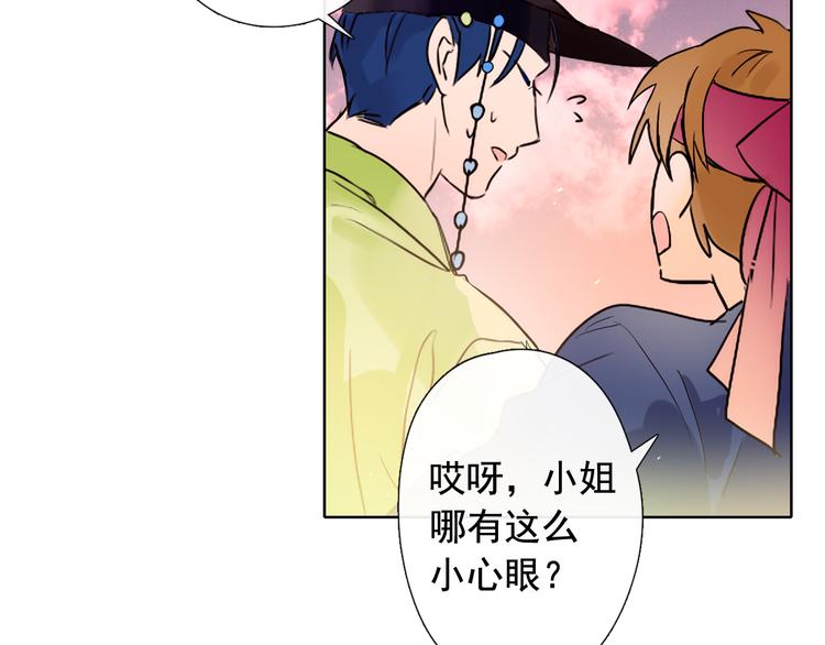 第1+2话 荒淫皇帝采集美人206