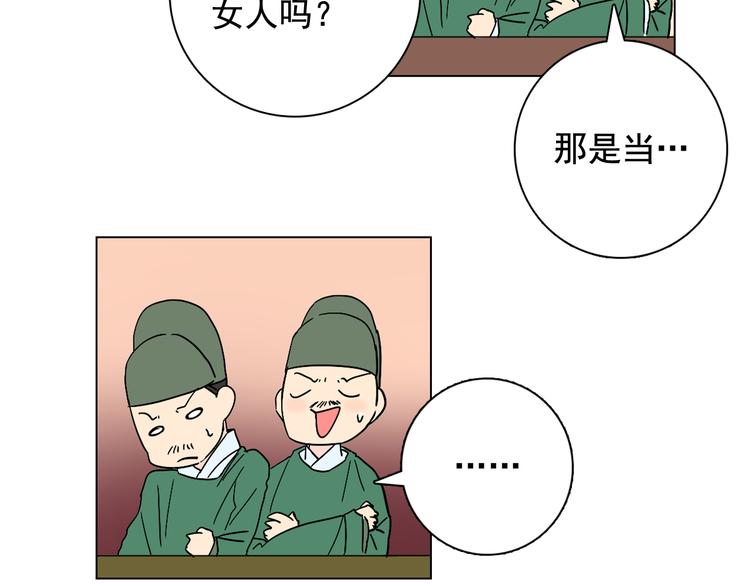 第7话 公主怒怼荒唐君王20