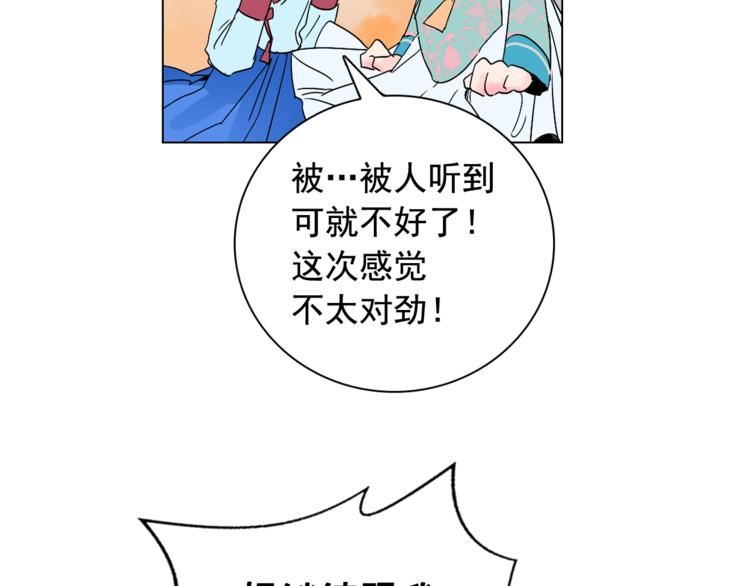 第7话 公主怒怼荒唐君王62
