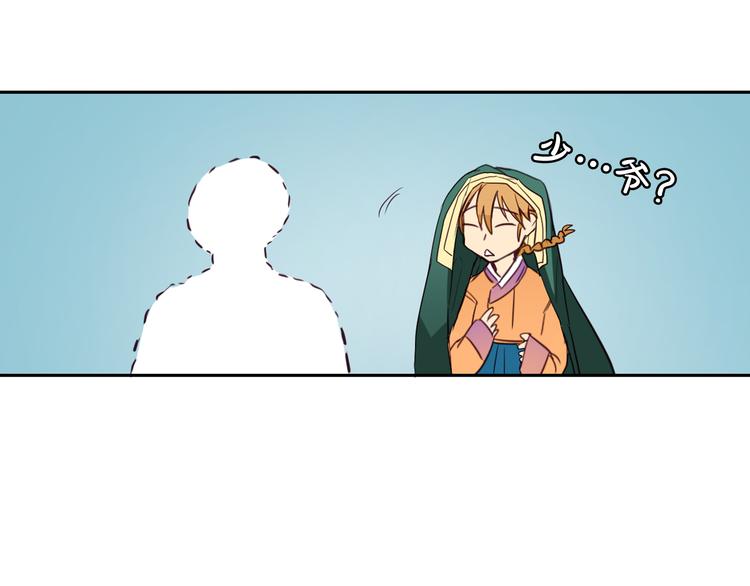 第4话 女装少爷要入宫？！129