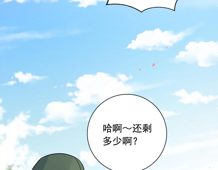 第7话 公主怒怼荒唐君王34