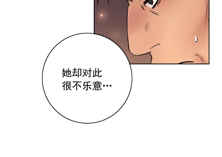 第5话 一朝撩妹今朝被撩45