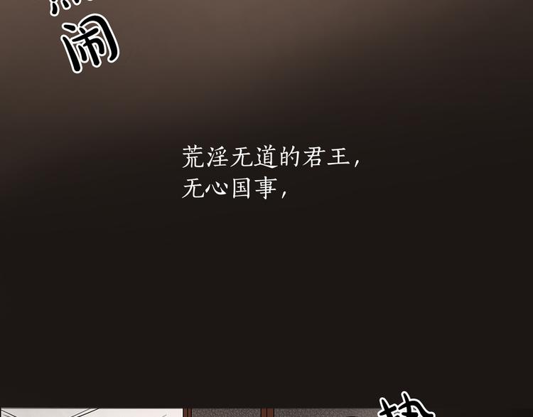 第1+2话 荒淫皇帝采集美人4