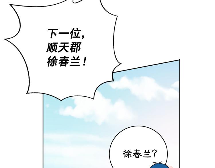 第6话 难掩美貌如何落选？105