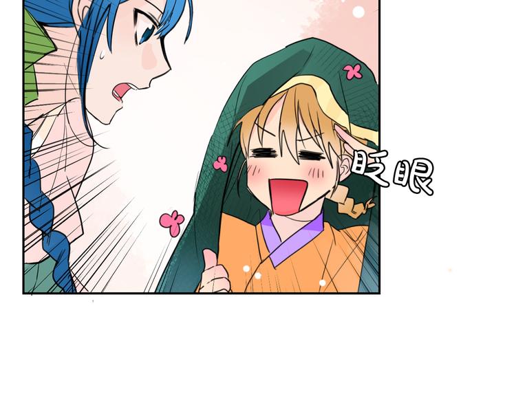 第4话 女装少爷要入宫？！70