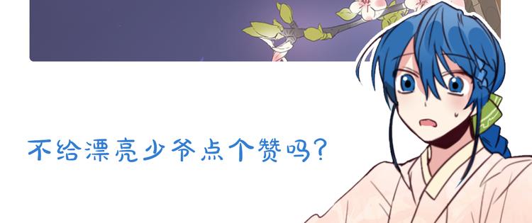 第3话 俊秀少爷女装选秀134