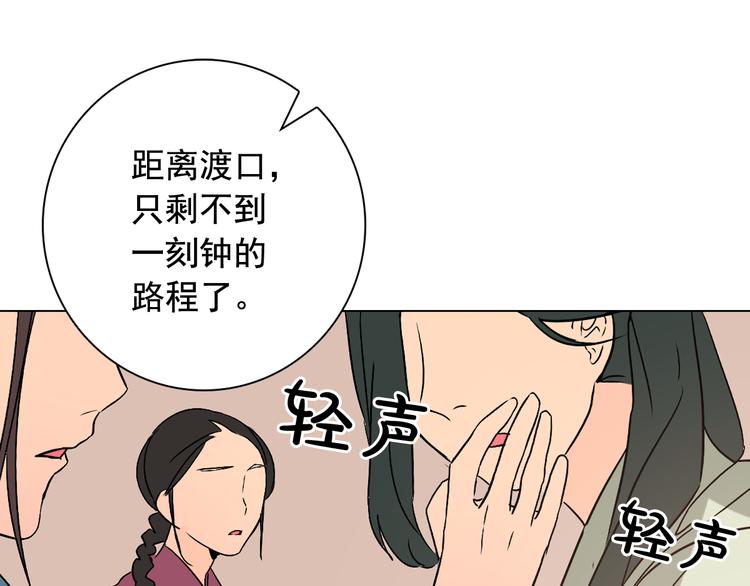 第5话 一朝撩妹今朝被撩79