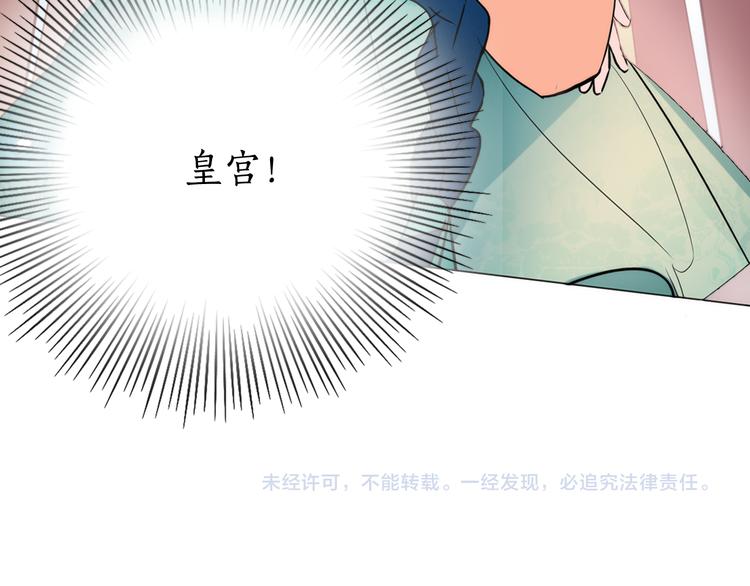第5话 一朝撩妹今朝被撩105