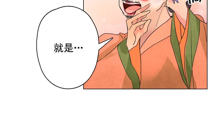 第1+2话 荒淫皇帝采集美人173