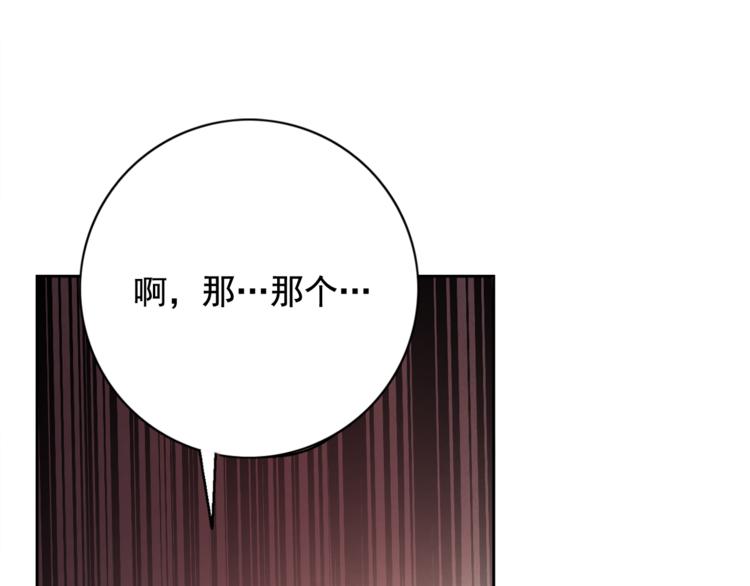 第5话 一朝撩妹今朝被撩21