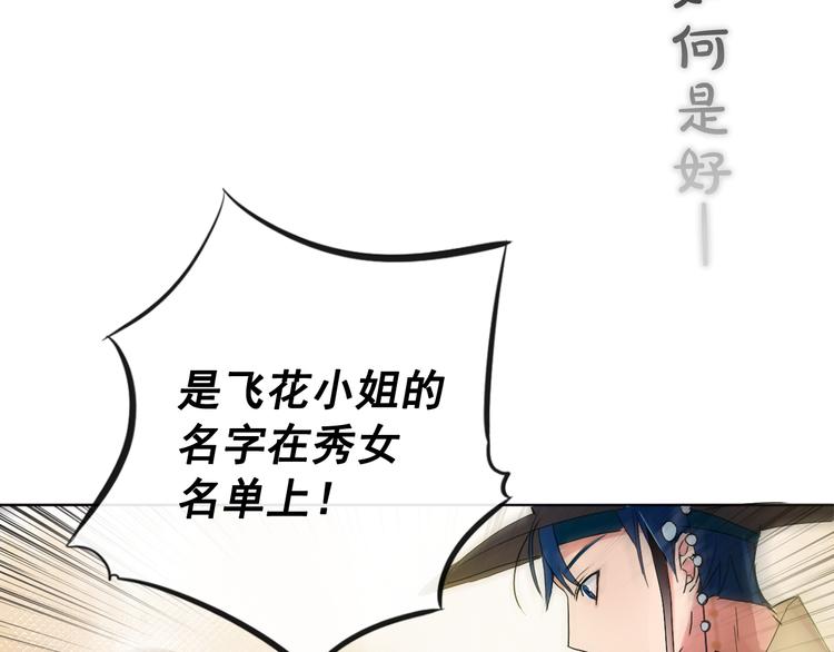 第1+2话 荒淫皇帝采集美人212