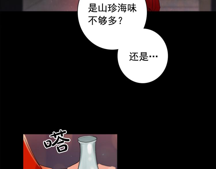 第1+2话 荒淫皇帝采集美人43