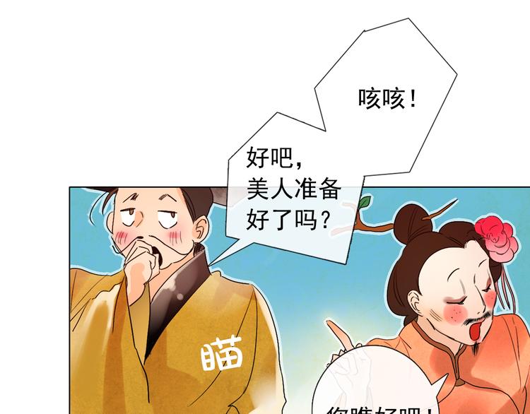 第1+2话 荒淫皇帝采集美人169