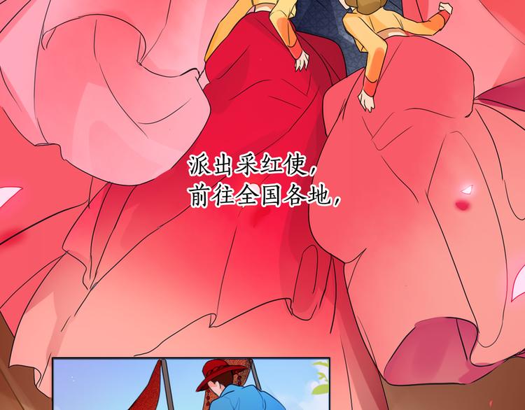 第1+2话 荒淫皇帝采集美人109