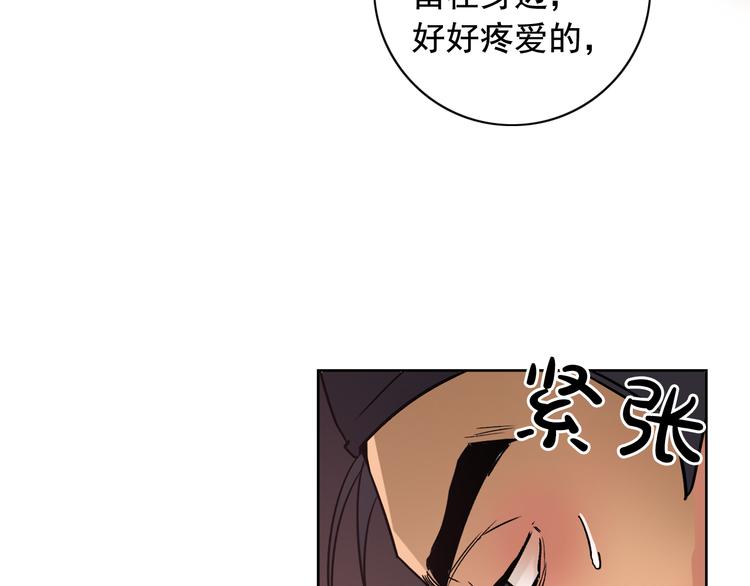 第5话 一朝撩妹今朝被撩44