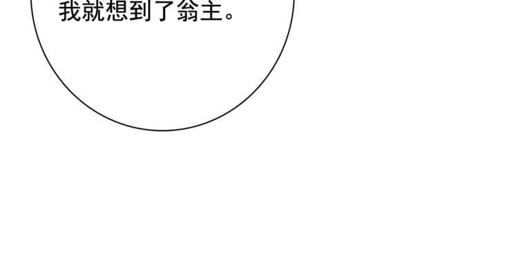 第7话 公主怒怼荒唐君王73