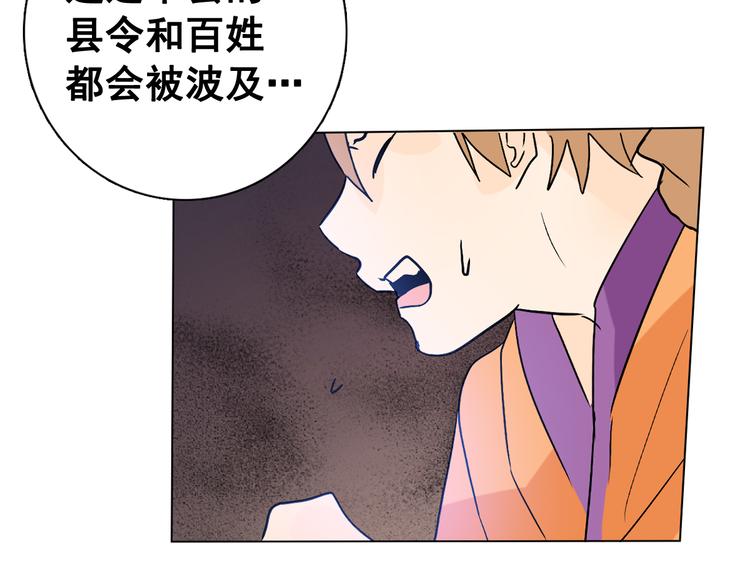 第5话 一朝撩妹今朝被撩86