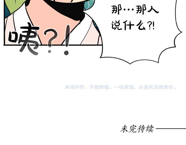 第6话 难掩美貌如何落选？121