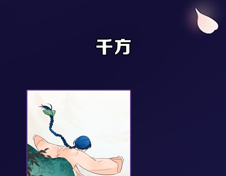 序章 男扮女装入宫为妃！16