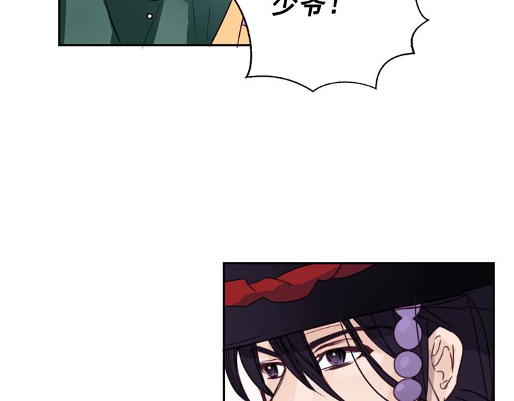 第4话 女装少爷要入宫？！131