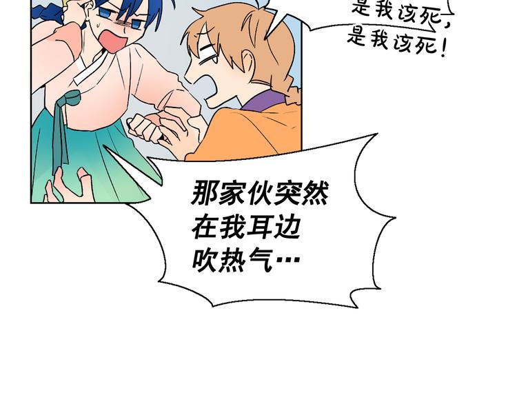 第5话 一朝撩妹今朝被撩33