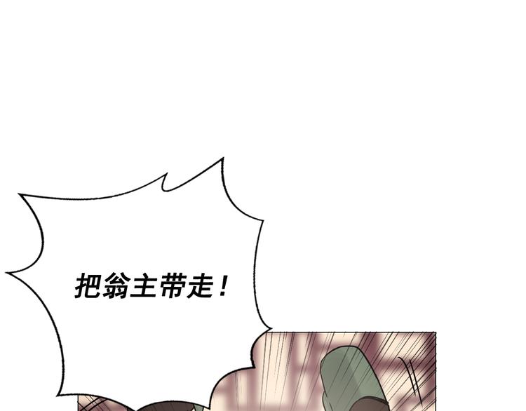 第7话 公主怒怼荒唐君王87