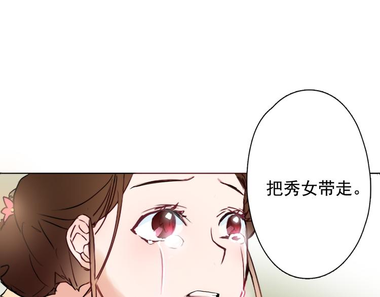 第1+2话 荒淫皇帝采集美人160